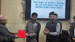 मिटर ब्याज सहमति