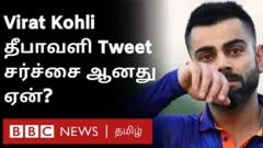 கோலி