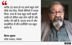 विनय शुक्ला का कोट