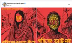 ফেসবুকে ভ্যাট ট্যাক্স বাড়ানোর প্রতিবাদ হচ্ছে বিভিন্নভাবে