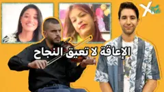 صورة من حلقة بي بي سي اكسترا عن ذوي الإعاقة