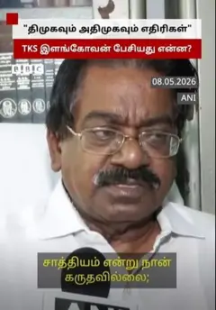 TKSElangovan