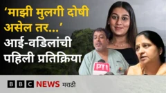 केतन अग्रवालच्या हत्येनंतर सिया गोयलच्या आई-वडिलांनी प्रतिक्रिया देताना काय म्हटलं?
