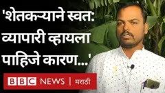 सहसा शेतकरी केवळ शेतमाल पिकवतो आणि इतर व्यापारी त्याचा भाव ठरवतात.