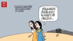 कार्टून