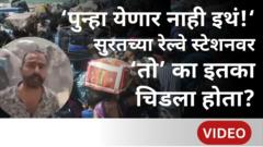 सुरत रेल्वे स्टेशनवर इतकी गर्दी का झाली की पोलिसांनी लाठीमार केला?