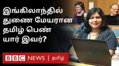 மோனிகா தேவேந்திரன்: இங்கிலாந்தில் துணைமேயரான முதல் தமிழ்ப்பெண்
