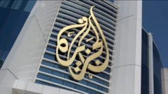 الجزیرة