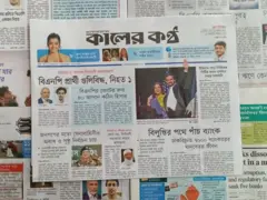 কালের কণ্ঠ