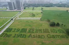 ਏਸ਼ੀਅਨ ਗੇਮਜ਼