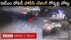  ఏటీఎం దోపిడి