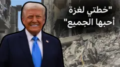 ترامب وغزة