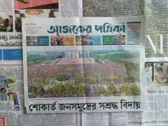 আজকের পত্রিকা