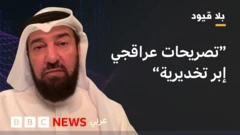 لي العمير البرلماني ووزير النفط الكويتي السابق