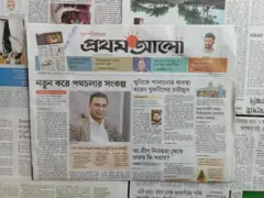 প্রথম আলো