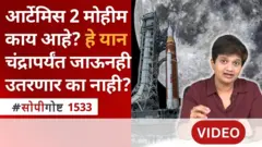 नासा आर्टेमिस