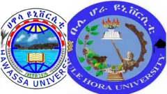 የሀዋሳ ዩኒቨርሲቲ እና ቡሌ ሆራ ዩኒቨርሲቲ መለያ አርማ