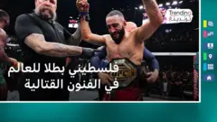 بلال محمد أول عربي فلسطيني يتوج بطلاً للعالم في الفنون القتالية  "UFC"
