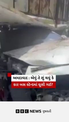 અમદાવાદ