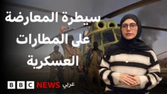 بي بي سي تقصي الحقائق