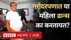 गरोदर महिला