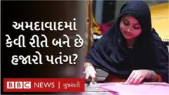 અમદાવાદના જમાલપુરમાં પતંગ બનાવતી મહિલાઓ માટે કેમ ખાસ છે આ કામ?