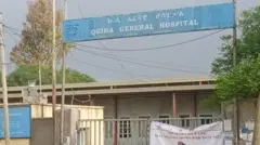 ሆስፒታል ኲሓ