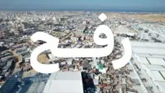 مدينة رفح