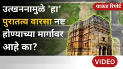 चंद्रपूर जिल्ह्यातील भटाळा आणि पापामिया टेकडी