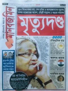 মানবজমিন