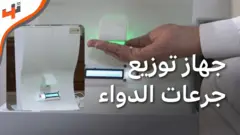 جهاز ذكي لتوزيع جرعات الدواء المناسبة للمرضى