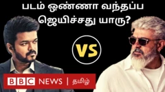 அஜித், விஜய் திரைப்படங்கள்
