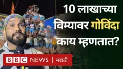 दहीहंडी