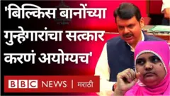 बिल्किस बानो प्रकरणातील आरोपींचा सुटकेनंतर झालेला सत्कार अयोग्य असल्याचं मत उपमुख्यमंत्री देवेंद्र फडणवीस यांनी व्यक्त केलं.