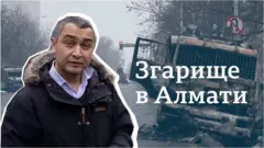 алмати після протестів