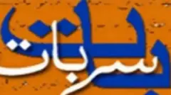 بات سے بات