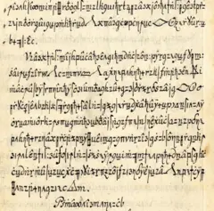 Cette image montre une page d'un manuscrit historique crypté, analysée par des chercheurs à l'aide de l'intelligence artificielle.