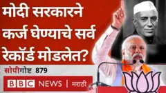 मोदी सरकार