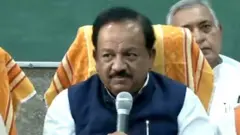ડૉ. હર્ષવર્ધન