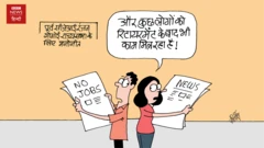 कार्टून