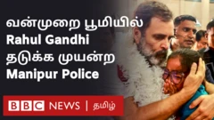 ராகுல் காந்தி