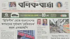 বণিক বার্তা
