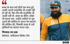 बीबीसी