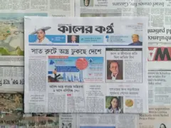 কালের কণ্ঠ