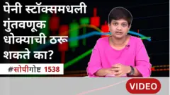 सोपी गोष्ट