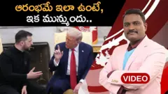 వీక్లీ షో విత్ జీఎస్