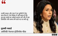तुलसी गबार्ड