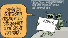कार्टून