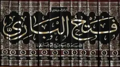 صحيح البخاري