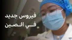 ما هو الفيروس الرئوي HMPV المنتشر في الصين، وما مدى خطورته؟